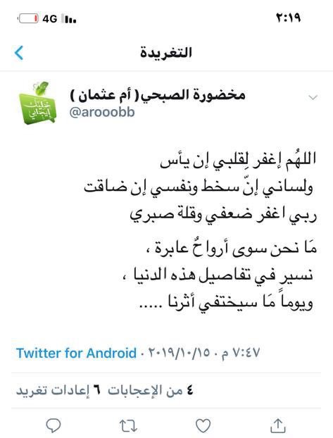 Rrrrrrrororo's tweet photo. اذكروها بدعوة ابلة الرياضيات حقتي بالابتدائي الله يرحمها و يغفر لها يارب https://t.co/SU7yemirhd