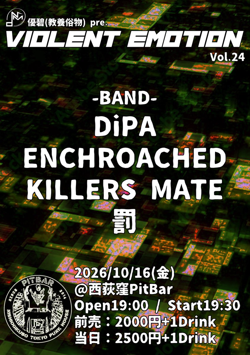 pitbar_nishiogi's tweet photo. 10.16(fri)at PitBar
"VIOLENT EMOTION vol.24"

■DiPA
■ENCROACHED
■KILLERS MATE
■罰

open 19:00
start 19:30

adv 2000yen + 1D
door 2500yen + 1D https://t.co/AtYVEFl2f9