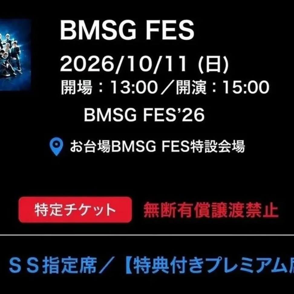 Unsullied23's tweet photo. 【BMSG FES チケット譲渡】

【譲】10/11 または 10/12　2枚
【求】定価＋手数料
💳 PayPay対応
📱 QR分配

お探しの方はお気軽にDMください🙇🏻‍♀️

#BMSGFES #BMSG #BMSGFES2026 https://t.co/MmpLc0YJVV