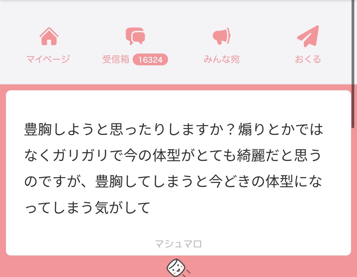 今のところは考えてない！
見てたらデカくていいなとか思うけど私デカパイ似合わないと思うしなんか身長も高いから存在もデカくなるの嫌だからやらないかな。あと取る脂肪ないw https://t.co/1gHba5SzaN