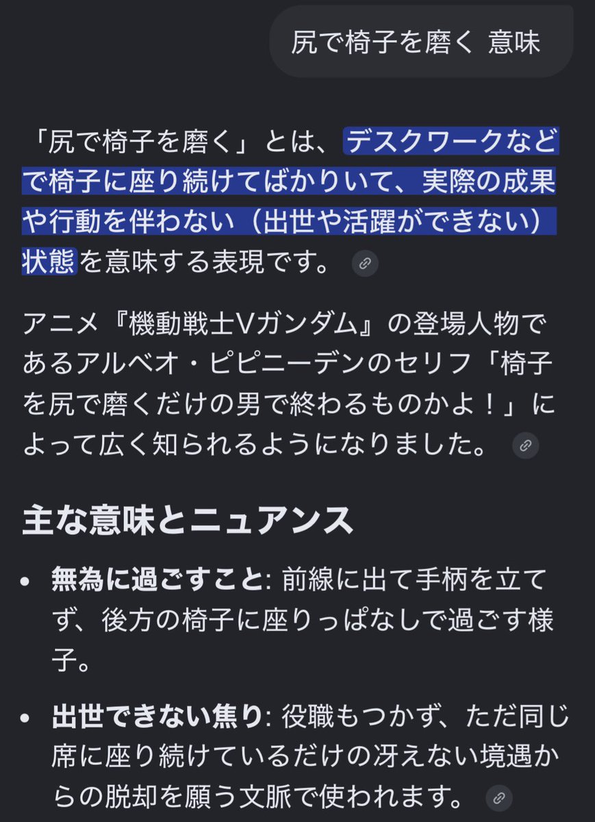 hageaki_'s tweet photo. 尻で椅子を磨くって普通にことわざ？なんだな

使っていこうぜ

対戦ゲームで反撃したい時とかにも使えそう、フラグが立つけど😇 https://t.co/u6b47fV8mY