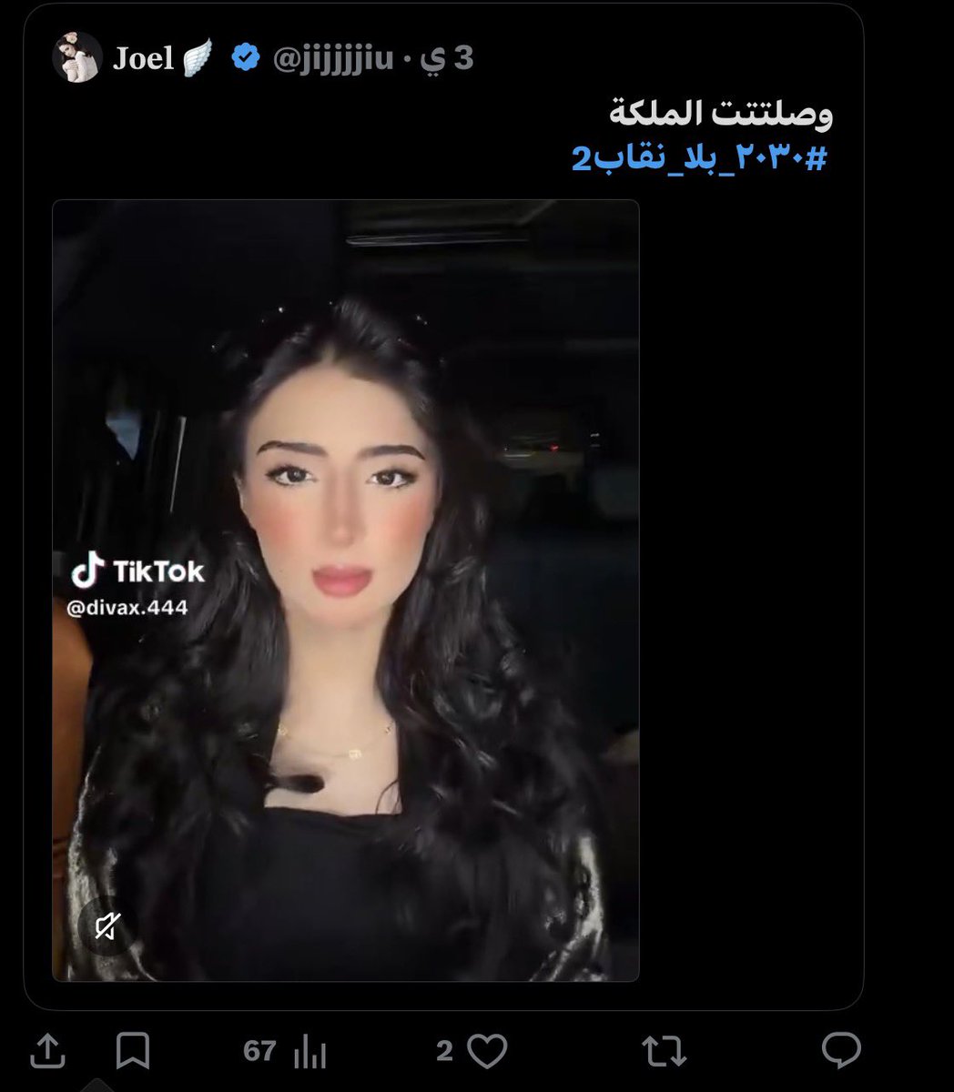 nakndf's tweet photo. باذن الله ذي تاخذ جزاها لانها تطاولت على رسول الله بكل وقاحه #ساره_تسيء_لرسول_الله https://t.co/3qWzL6bCdR