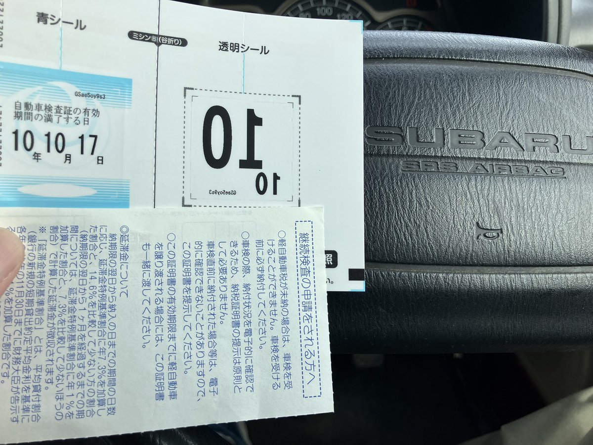 flying_sambar's tweet photo. サンバーの持ち込みユーザー車検、無事に合格💮 https://t.co/k4u3tdGVxS