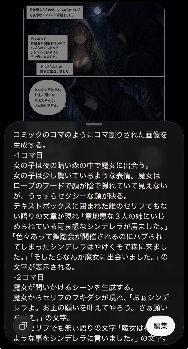 KAB_size's tweet photo. AI生成でこんな感じに作ってます
誰でも簡単にできるからやってみてね

※基本は想像していた物が出てくるまでの生成ガチャ
①変化元となる原本を生成する。

②細かく指示して作りたいシーンを生成する。

③(②)で生成した画像の細かい部分を修正する。(身体の部位や向き、脚や腕や指が多い…等) https://t.co/6sfxrhsv8m