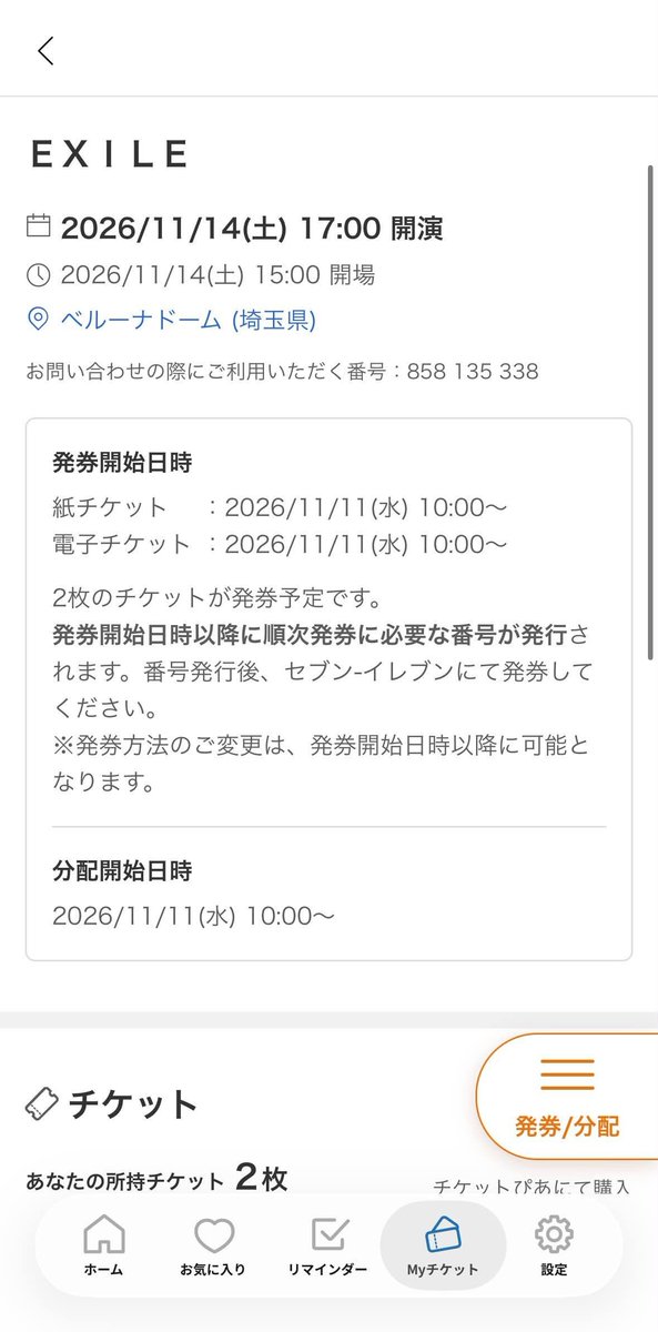 Unsullied23's tweet photo. 🎫【EXILE ライブチケット譲渡】

11/14のEXILEライブに行けなくなってしまったため、2枚お譲りします🙇🏻‍♀️

📅 11/14
🎟️ 2枚
💳 PayPay対応
📱 QR分配・電子チケット譲渡

お探しの方はDMお願いいたします📩

#EXILE #EXILELIVE #EXILEチケット #チケット譲渡 #チケット求 https://t.co/kUjAkZskLg