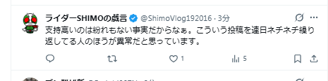 KNHjyohokyoku's tweet photo. 高市さんを批判すると、こういうのがネチネチと繰り返し来る。

繰り返される高市さんの不誠実な言動と、総理大臣としてどうなのかと思うことが次々と目につくから言っているんです。

国民が言わないで、誰が言うんですかね。

私はむしろ、国民が権力者に対して妙に物分かりよくなり、批判する側に「しつこい」「支持されない」と黙ることを求める空気こそ、こういう政治を生み出してきた一因だと思っています。

だから私は言います。

気に入らないなら、ネチネチ私のスレに来なければいいのに。