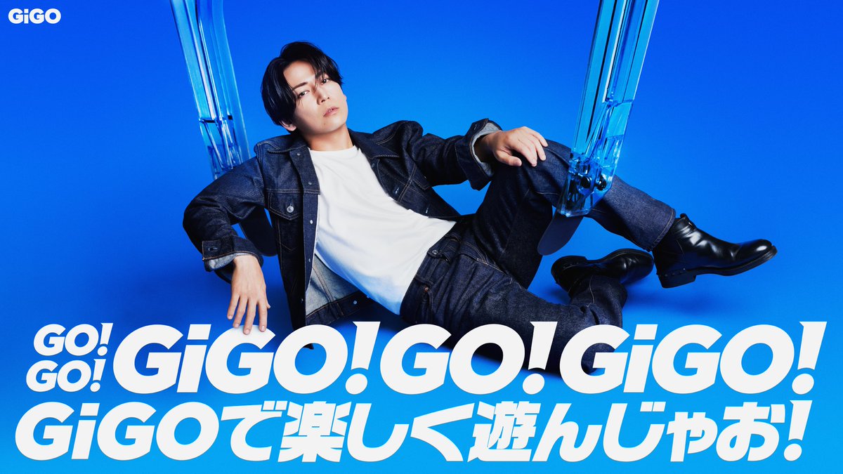 GENDA_GiGO's tweet photo. 🎁亀梨和也×GiGO 新情報🎁

第二弾キービジュアル公開✨
さらに、街を駆け抜けたあのアドトラックがラジコンになって初登場🚚💙

🗓️10月下旬より順次展開！
📍全国のGiGOグループのお店

特設サイトをチェック👇
https://t.co/voT8B86VGh

#亀梨和也 #GiGO亀梨チャレンジ https://t.co/zRqsr2nIH6