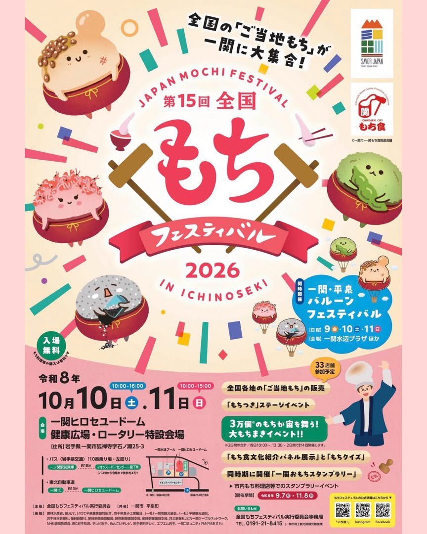 maikawashishi's tweet photo. 🦌次回の出演情報！

10/10（土）「全国もちフェスティバル2026 in 一関」に出演します🙌

🕒15:00〜
📍一関ヒロセユードーム
健康広場・ロータリー特設会場

おもちと一緒に、一関の鹿子躍もぜひお楽しみください🦌

#行山流舞川鹿子躍 #全国もちフェスティバル #鹿子躍 #一関 https://t.co/kn1aaFjDS6