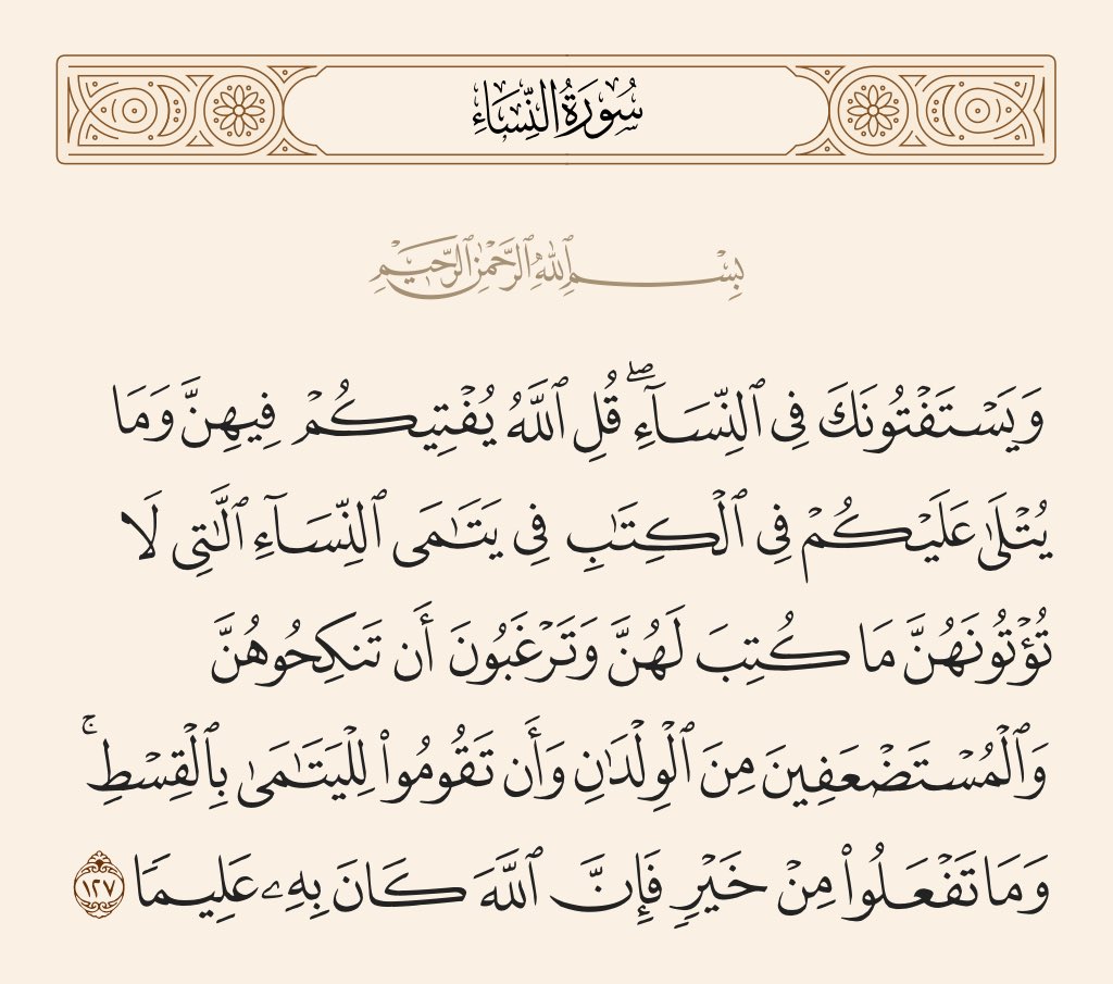 kirv7u's tweet photo. @At_3wa وحتى الآية اللي جابتها عشان تستدل فيها غير أنها فسرتها بكيفها قالتها غلط أصلا https://t.co/QJKGxnfNS6