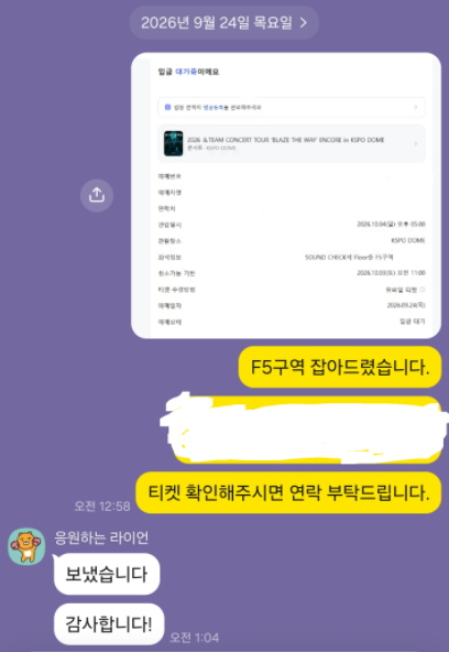 dongneticket's tweet photo. 앤팀 막콘 F5구역 성공!!
https://t.co/o8RkaWirHe
#앤팀 https://t.co/lgX6VXqvCs
