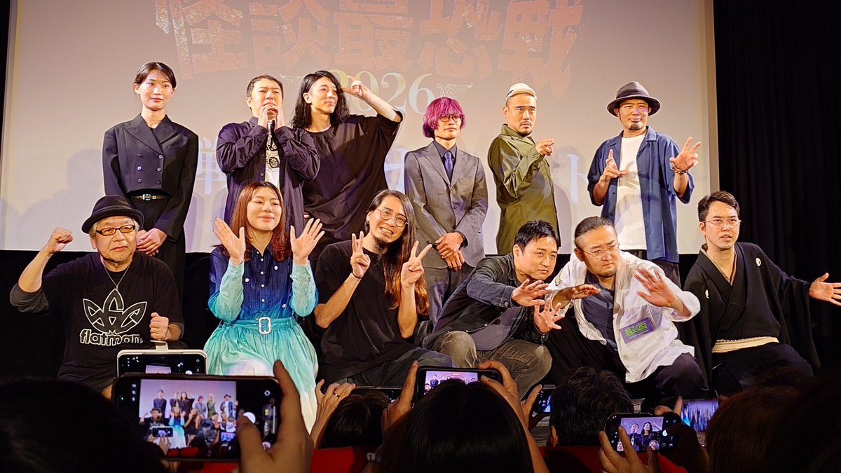 10nohoro's tweet photo. #怪談最恐戦2026
会場行ってきました！
色んなタイプ怪談聞けてめっちゃ楽しかったです😆
あと良い椅子サイコー！

最終トーナメントも楽しみです！ https://t.co/P5l79KRy2c