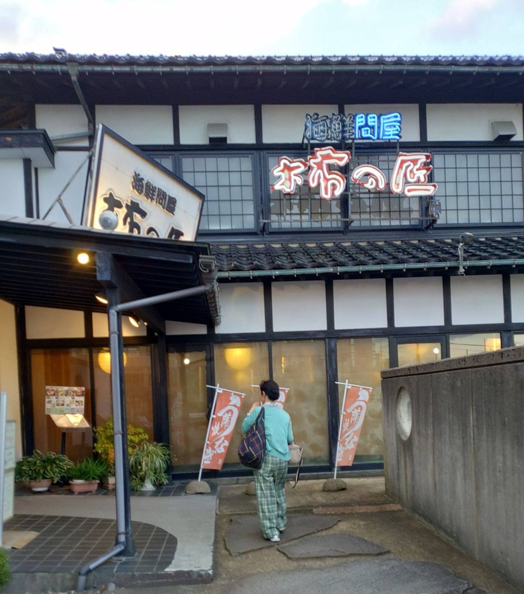TT217057132's tweet photo. 富山県高岡市野村にある海鮮のお店「柿の匠」です。
先週柿の匠でお刺身御膳の牛肉を頂きました。
柿の匠は美味しいので年に何回かお刺身御膳を頂きに行っています。 https://t.co/B6Bi7sjdH2