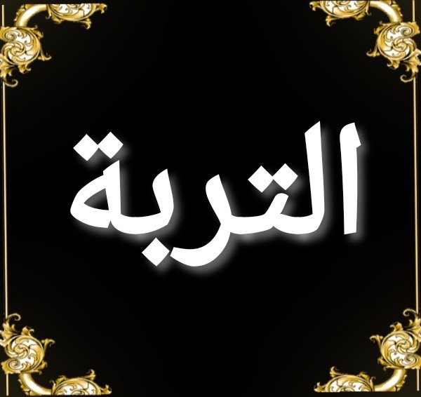 RaymondFHakim1's tweet photo. ما أمسى في باب المندب أصبح في التربة💪
منصورين يا احرار سبتمبر واكتوبر
عاشت تعز حرة أبية
الموت لكل حوثي خائن وعميل
بدأ نور فجر اليمن ساطعاً وسوف يختفي ظلام الكهنوت وسواد تاريخه المخزي https://t.co/c4oRl8D0kG