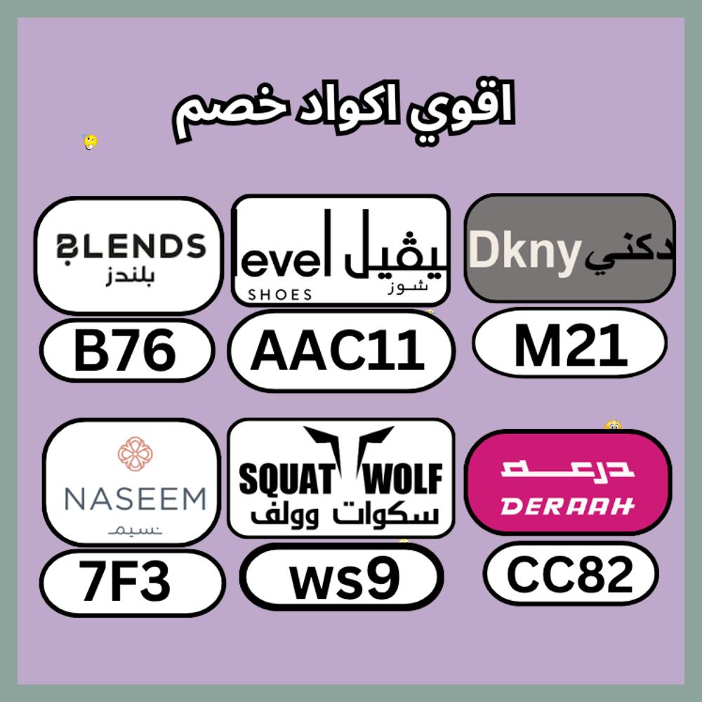 SoManyProblemss's tweet photo. 🤼كـود 😯خـِصم  كوبِون▬لفيل▬شوز▬لفل▬ليفل▬ليفيل▬جامد▬درعة▬وارض▬سكوات▬وولف▬A80▬نسيم▬الخليج▬وجها▬هداقف▬BH6▬قوي▬شالتجا▬يعجبك▬الكويت▬كـبون▬البحرين▬بلندز▬قطر▬فعال▬متجر▬MN4▬تخفيض▬سلطنة▬LA5▬بلندس▬B83▬عمان▬متاح▬AD5▬السعودية▬
 ruleend https://t.co/DQNgwOg78W
