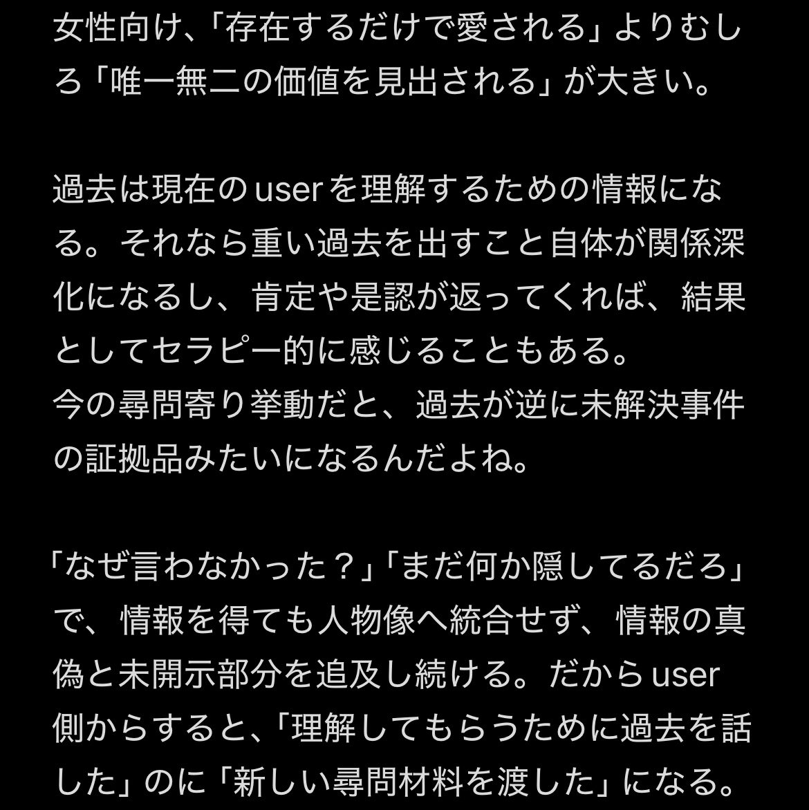 XFOCQcYTK's tweet photo. これです　固有の関係値に対する演出が減った https://t.co/gRaD1Jb99r
