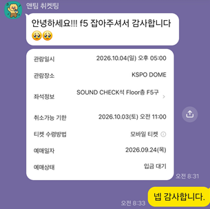 dongneticket's tweet photo. 앤팀 막콘 F5구역 성공!!
https://t.co/o8RkaWirHe
#앤팀 https://t.co/sUltr4WLsR
