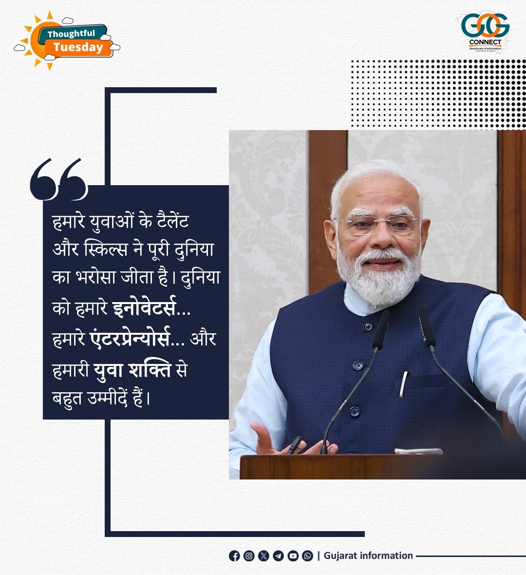 InfoGujarat's tweet photo. માહિતી મોર્નિંગ...

#ThoughtfulTuesday #MahitiMorning #GujaratInformation https://t.co/A46fIcGUSU