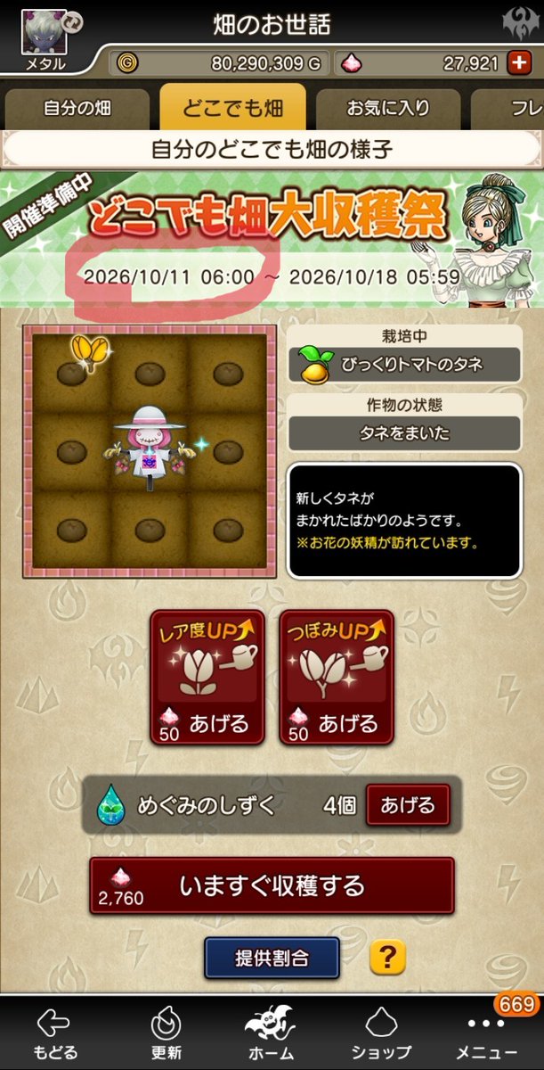 metal_dqx's tweet photo. #DQ10 #ドラクエ10 https://t.co/B5UFKme5FK