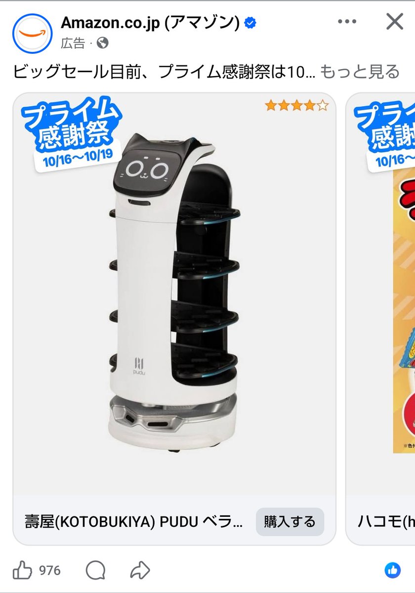 radioman_k's tweet photo. あの猫型ロボットって一般で売ってるの？　#配膳ロボ　#面白ネタ https://t.co/ycAyaiZ337