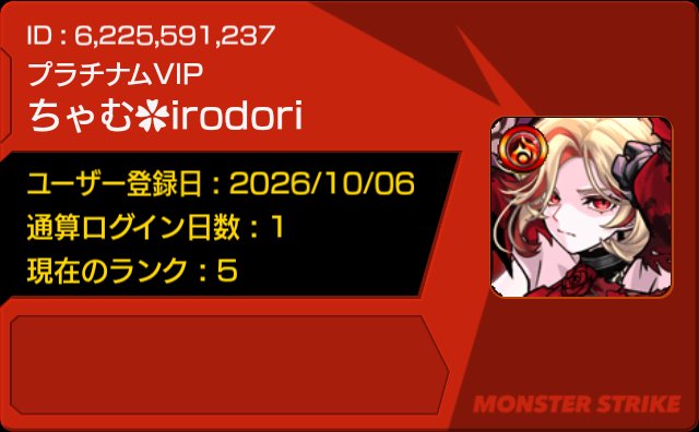 cham_monsto's tweet photo. 2026/10/06 モンスト スタート‼️
みなさまよろしくお願いします♪

ID  6225591237 https://t.co/8J4xQYSxcA