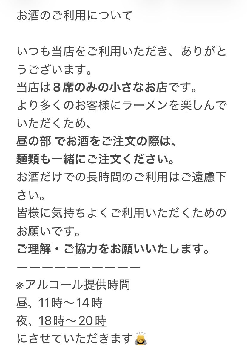 nibo_kawamura's tweet photo. おはようございます☀

6日
11時〜14時15分lo
夜の部は無し

淡麗、まぜそば、濃厚(動物強)、ANTで営業します🈺

店内待ちスペースない為、満席の際は外並びになります🙇
本日もよろしくお願いします^ ^ https://t.co/5MsEIHLmZB