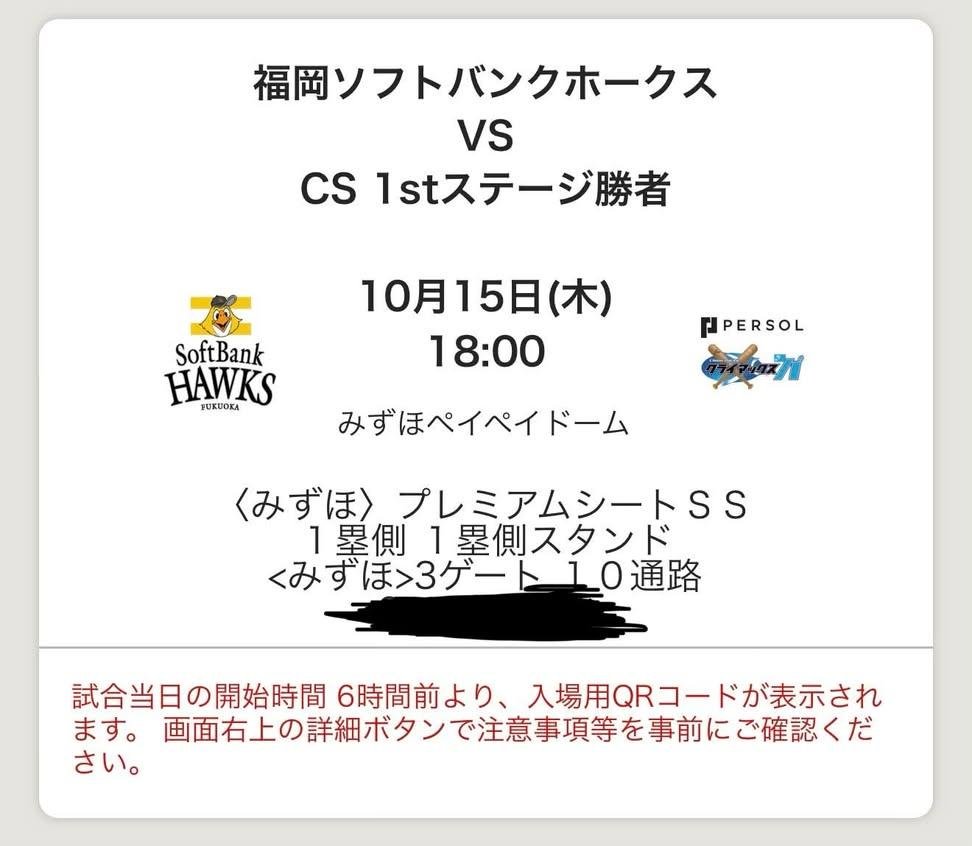 Unsullied23's tweet photo. 🎫【CSシリーズ第2戦】

📅 10/15
🎟️ 3枚
💺 みずほシート
📱 QR分配
💳 PayPay対応

予定変更のため、お譲り先を探しています⚾️✨
お求めの方はDMお願いいたします📩

#阪神タイガース #CSシリーズ #阪神CS #チケット譲渡 https://t.co/hEtpqcAgCl
