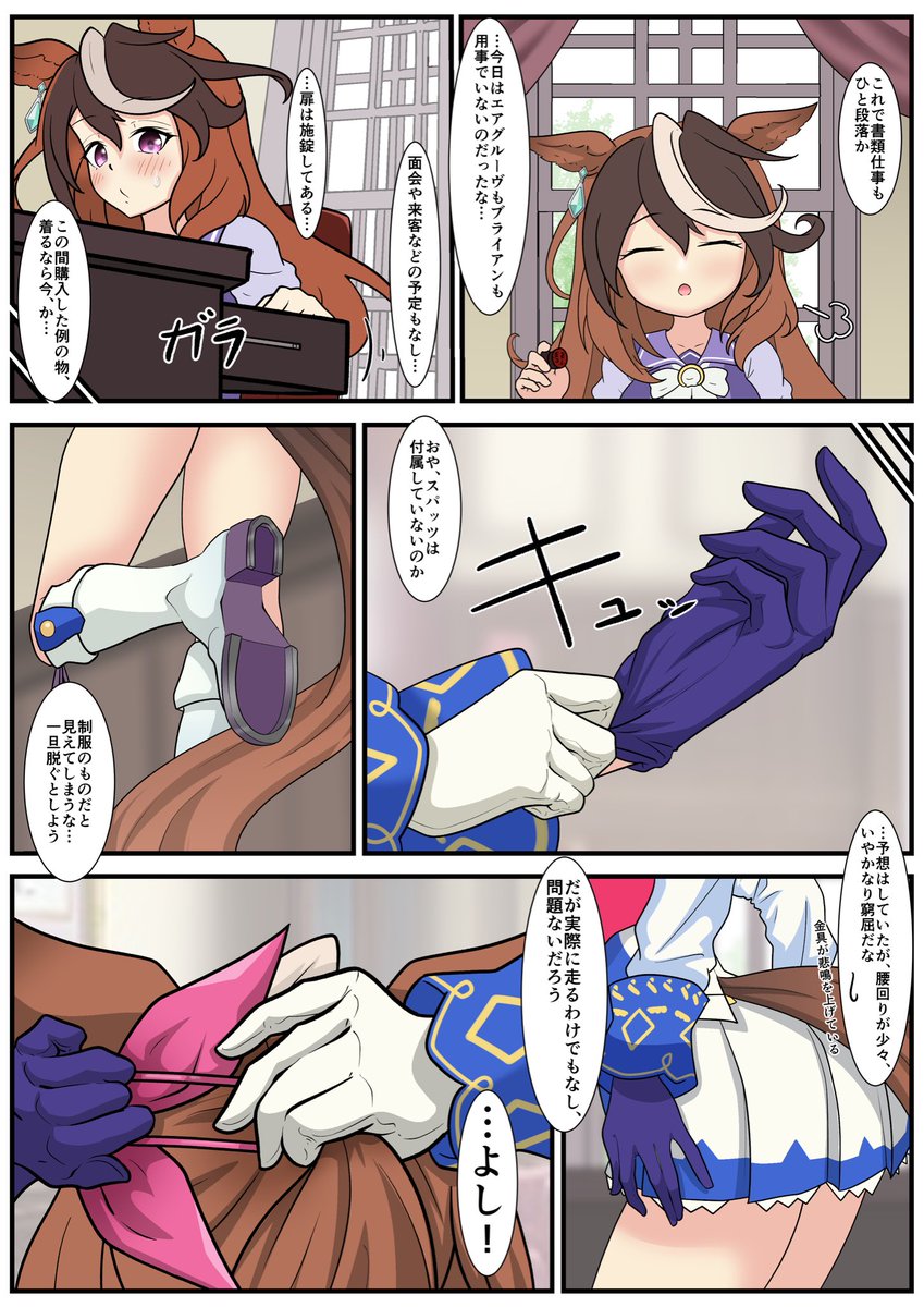 chokochizu01414's tweet photo. （SKEB）リクエスト、ありがとうございました!
テイオーのコスプレをするルドルフ概念（トレバレ&amp;アクシデント有) https://t.co/p7Ol6YzBgH