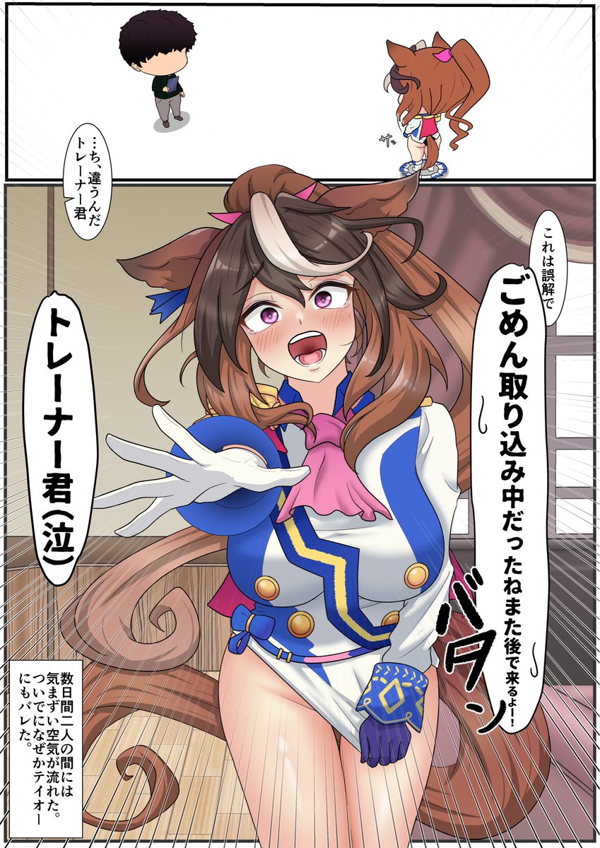 chokochizu01414's tweet photo. （SKEB）リクエスト、ありがとうございました!
テイオーのコスプレをするルドルフ概念（トレバレ&amp;アクシデント有) https://t.co/p7Ol6YzBgH