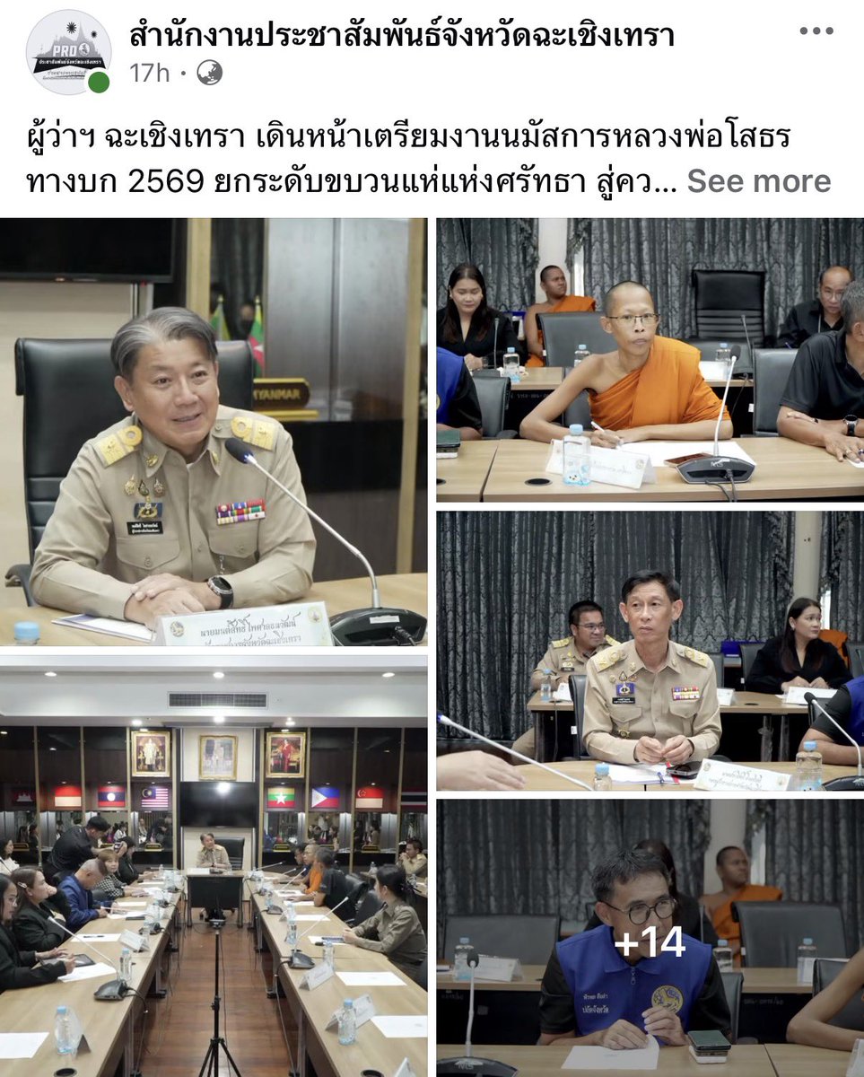 ganblade's tweet photo. น้ำท่วมฉะเชิงเทราหนักหลายจุด ชาวบ้านเดือดร้อนกันหนักมาก

บางรายทำฟาร์มกุ้ง กุ้งหลุดออกจากบ่อจนเสียหายหลักล้าน

แต่ในเวลาเดียวกัน ผู้ว่าฯ กลับต้องวุ่นกับการเตรียมงานประจำปีจังหวัด และงานนมัสการหลวงพ่อโสธร

คำถามคือ ในสถานการณ์แบบนี้ Priority ของจังหวัดควรเป็นอะไร? https://t.co/HjAaQH2OSH