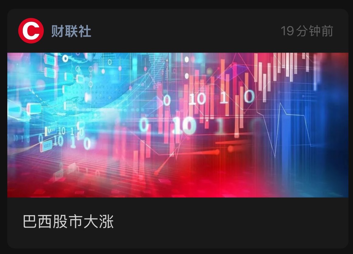 Bigfish1127's tweet photo. 巴西股市都大涨了，我大A还能忍么？ https://t.co/rKV1waonGH