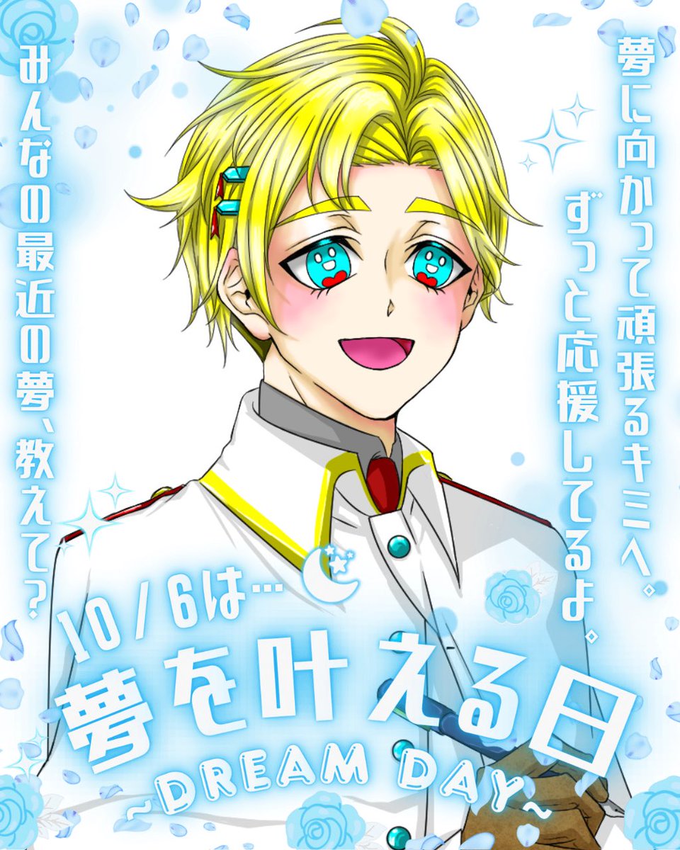 kagari_gatari's tweet photo. #おはようVライバー
こんがり！

今日は夢を叶える日✨️

僕の夢は小説家！📖✍️
僕の綴った物語・文章で誰かを幸せにしたい
険しい道のりだけど 目標に向かってがんばる姿は とても輝いて見えるんじゃないでしょうか

みんなの夢も教えて✨️
夢に向かってゆるファイヤー！❤️‍🔥 https://t.co/4BasA2LJqq