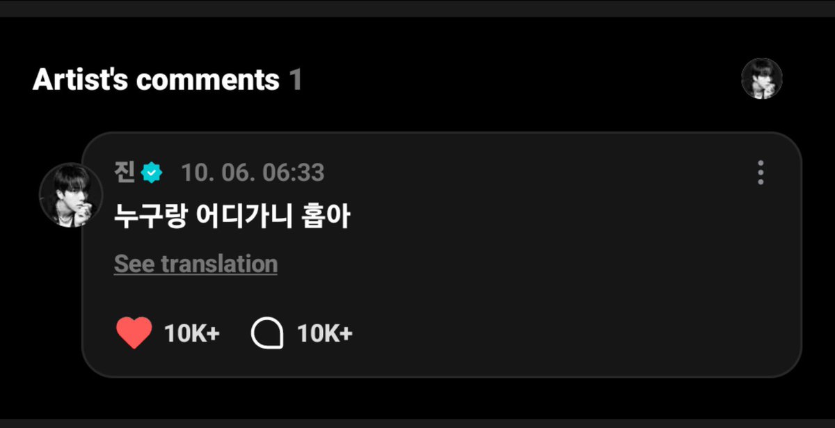 KIMSEOKJIN__TH's tweet photo. #JIN คอมเมนต์บนโพสต์ของอาร์มี่ใน WEVERSE 

👤 : jk &amp; jhope 😁😅💖✨️
#ARMY

#JIN : ไปแว๊นไหนกับใครล่ะโฮปอ่า~ https://t.co/RrpiWh0Q69
