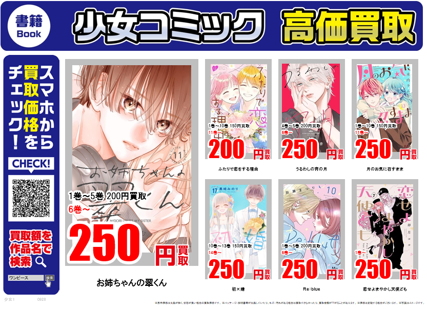 furu1tenpo's tweet photo. 少年・少女コミック ｜高価買取情報
 
古本市場では話題の少年コミック・少女コミックを高価買取中！
 
マリッジトキシン
 18巻～300円買取
黄泉のツガイ
 3巻～300円買取
うるわしの宵の月
 6巻～250円買取
 
買取価格はこちらで検索▼
https://t.co/CaZii7aybQ https://t.co/EV8O63s5G3