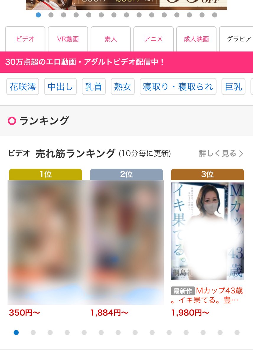 giga_derain's tweet photo. ビデオフロア売れ筋ランキング３位！！
ありがとうございます〜！！！😳🎉🎉🎉 https://t.co/MMKR4wSsOf