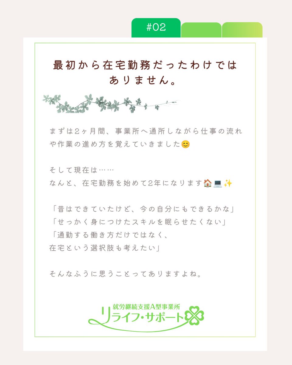 relife_support's tweet photo. PC作業が得意！仕事に活かしたい
 #就労継続支援A型 #A型事業所 #A型就労 #就労支援 #障害者就労支援 #障害福祉  #事務経験 #事務職経験 #経験を活かす #スキルを活かす #得意なことを活かす #在宅勤務 #在宅ワーク #在宅で働く #自分に合った働き方 #自分に合った仕事 #働き方を考える  #札幌市 https://t.co/1UuZx8BZ7j