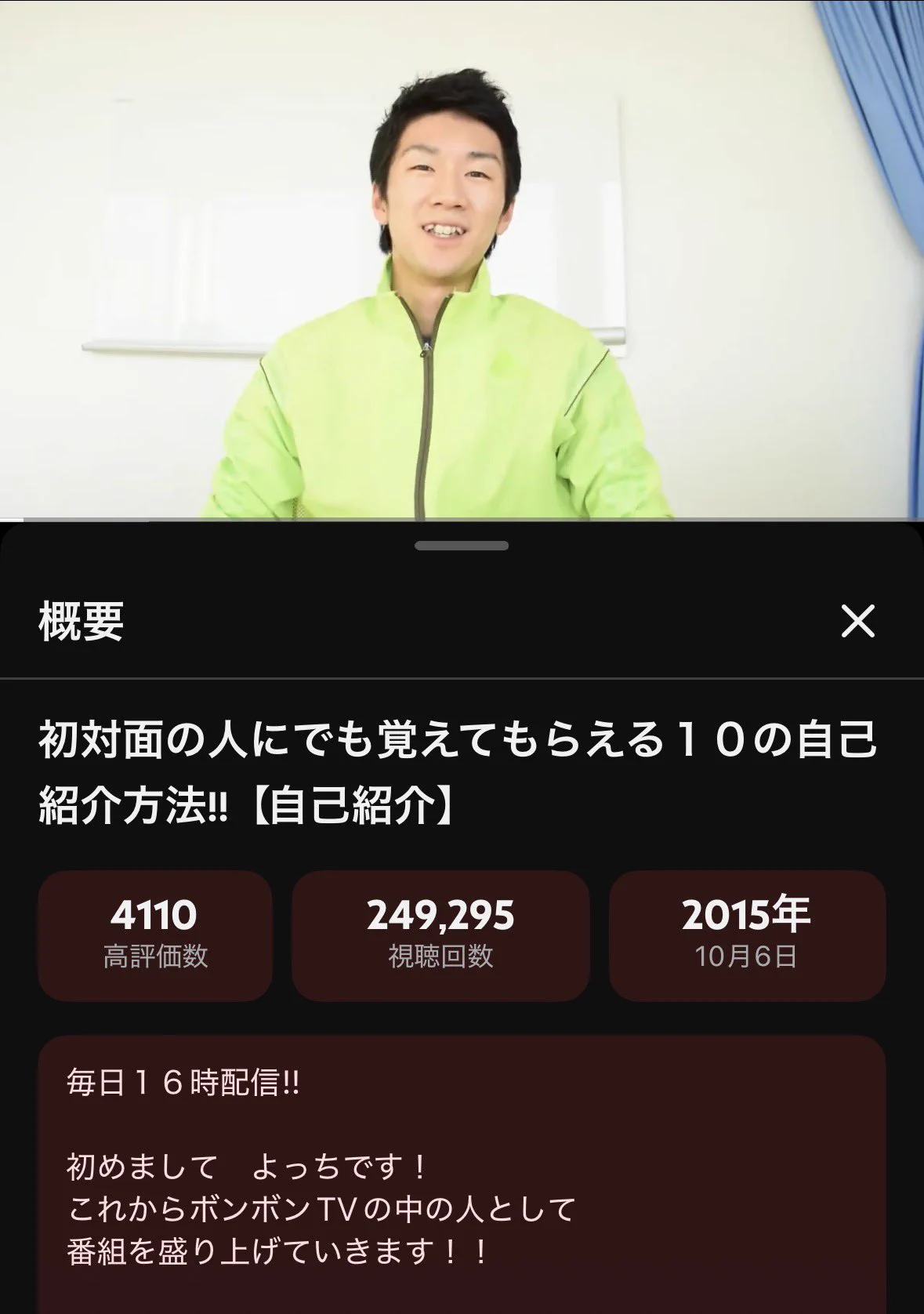 よっち【ボンボンTV】 on X: 