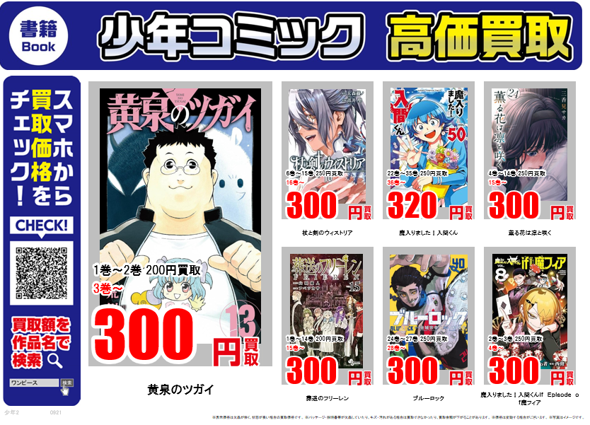 furu1tenpo's tweet photo. 少年・少女コミック ｜高価買取情報
 
古本市場では話題の少年コミック・少女コミックを高価買取中！
 
マリッジトキシン
 18巻～300円買取
黄泉のツガイ
 3巻～300円買取
うるわしの宵の月
 6巻～250円買取
 
買取価格はこちらで検索▼
https://t.co/CaZii7aybQ https://t.co/EV8O63s5G3
