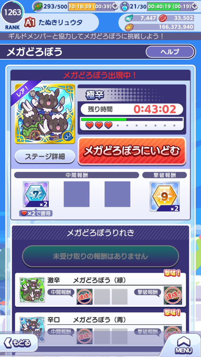 2Ryuta5's tweet photo. #ぷよクエ

ぼっちなプレイヤーVSメガどろぼう極辛

倒せないわけではない。やろうと思えば倒せる。
ただし相当なプレイ時間と戦闘時間を必要とする。 https://t.co/8dNv3Z7DZd