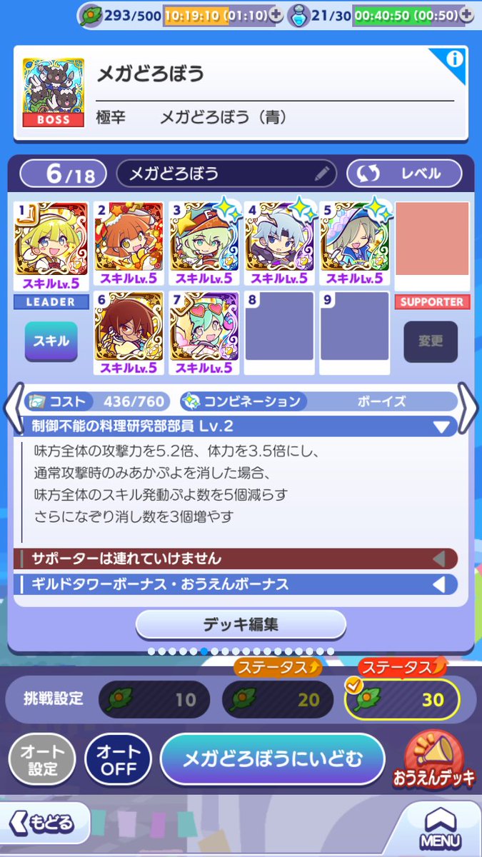 2Ryuta5's tweet photo. #ぷよクエ

ぼっちなプレイヤーVSメガどろぼう極辛

倒せないわけではない。やろうと思えば倒せる。
ただし相当なプレイ時間と戦闘時間を必要とする。 https://t.co/8dNv3Z7DZd