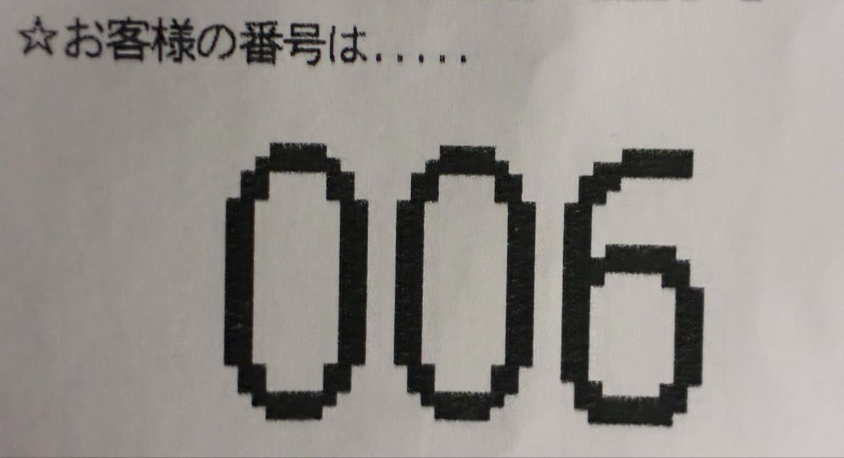 sayaka_yurubana's tweet photo. おはようございます☀️

なんでも取れそうな番号を引けました🧾

入店後、準備が整い次第生配信開始します📣
お時間合う方はぜひご視聴ください👀✨
▶️ https://t.co/y9kNZP8dEl

チャンネル登録・高評価・コメントお待ちしております☺️

#パーラーゆるバナ https://t.co/VK5QzhNKVJ