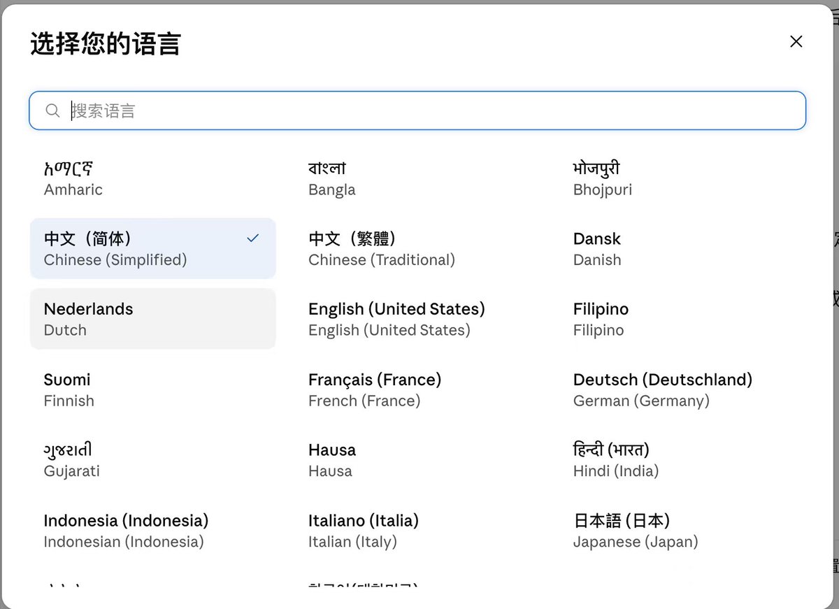 KinGao476942's tweet photo. 卧槽！Claude 突然在系统设置里支持中文了！我这篇稳定注册 Claude 的教程里也提到过，新号会触发 KYC 身份认证，这个时候可以直接用中国护照的！因为在美国有大量华人也有中国护照，他们是被允许合法使用 Claude 的！！因为他们都是美国网络，作为国内的人，我们要做的就是用 @bot Grok bot 创造出美国的网络环境！