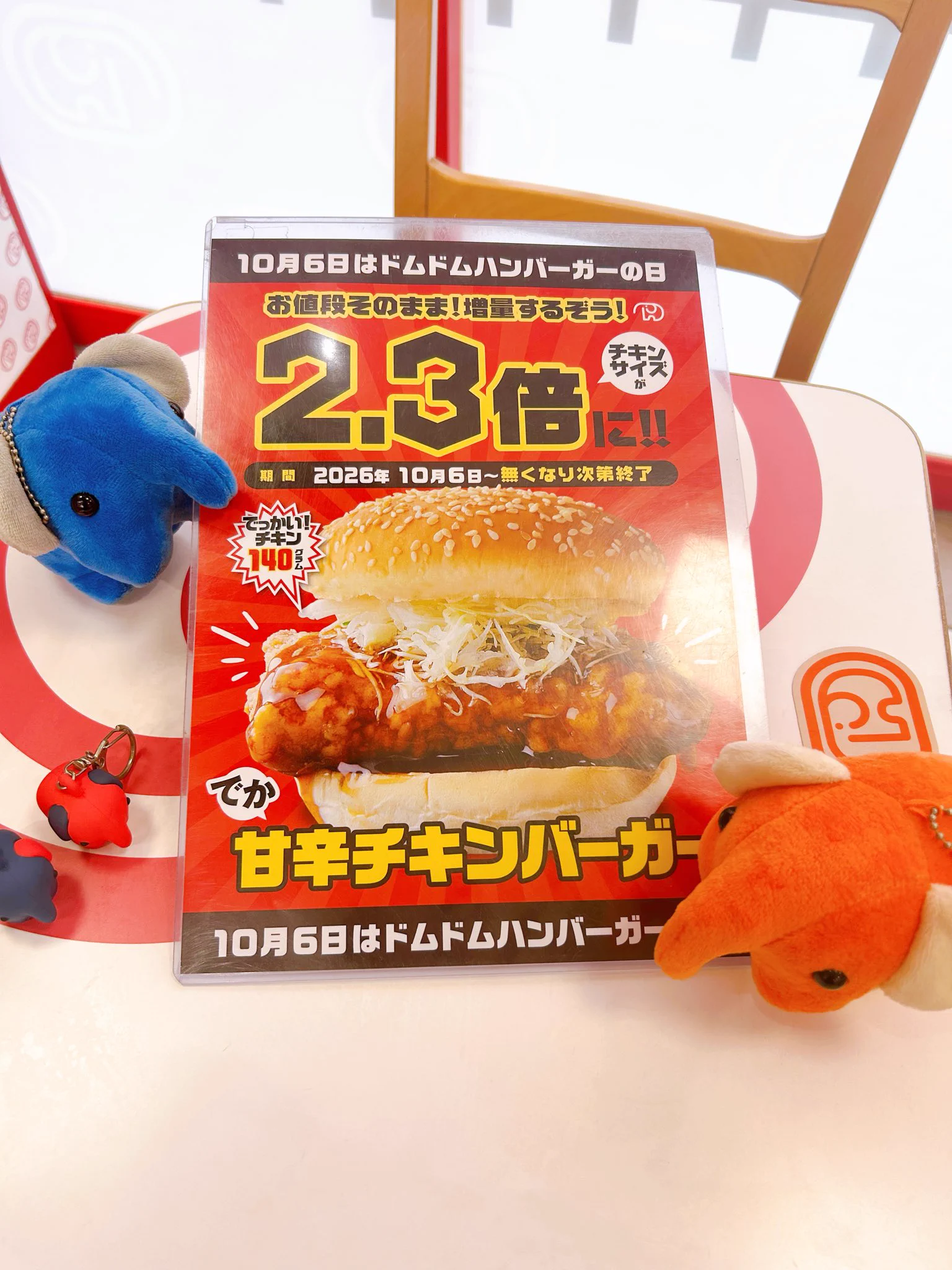 ドムドムハンバーガー千船駅店 on X: 