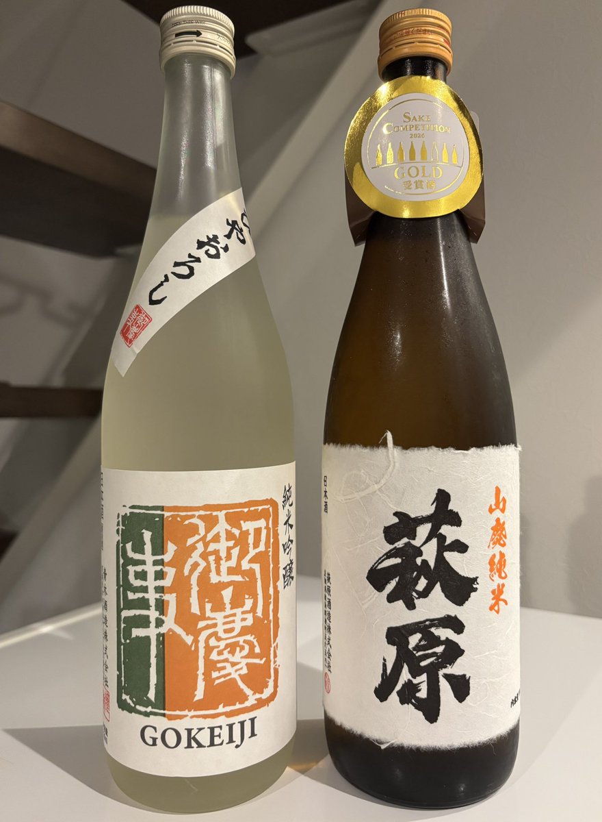 Powerdby_SAKE's tweet photo. 今回は少なめに購入♪

#いば酒 https://t.co/iNuOn6u7e4