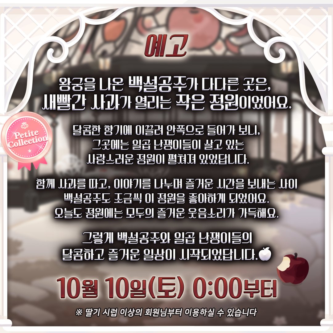 sweetparty_kr's tweet photo. 10월 10일 0:00부터 판매 개시🎀
7일간 한정⏰놓치지 마세요👀 https://t.co/9EhbFj9IHS
