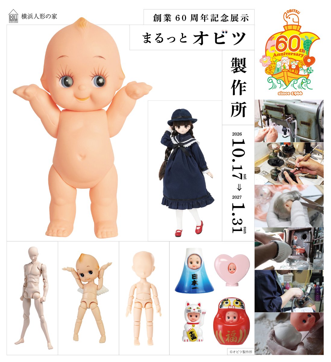 Dolty_y's tweet photo. 【ここに注目④】次回企画展「#まるっとオビツ製作所」オビツボディを使用した完成品ドールシリーズ「オビツドール」。メイク済のヘッド／ウィッグ／ドールアイ／ドレス等一式が付属していてすぐに可愛いドールと戯れることが可能です。会期中に新作発売予定！お楽しみに！！
https://t.co/jBE3eC7P76 https://t.co/QBwuDsix3L