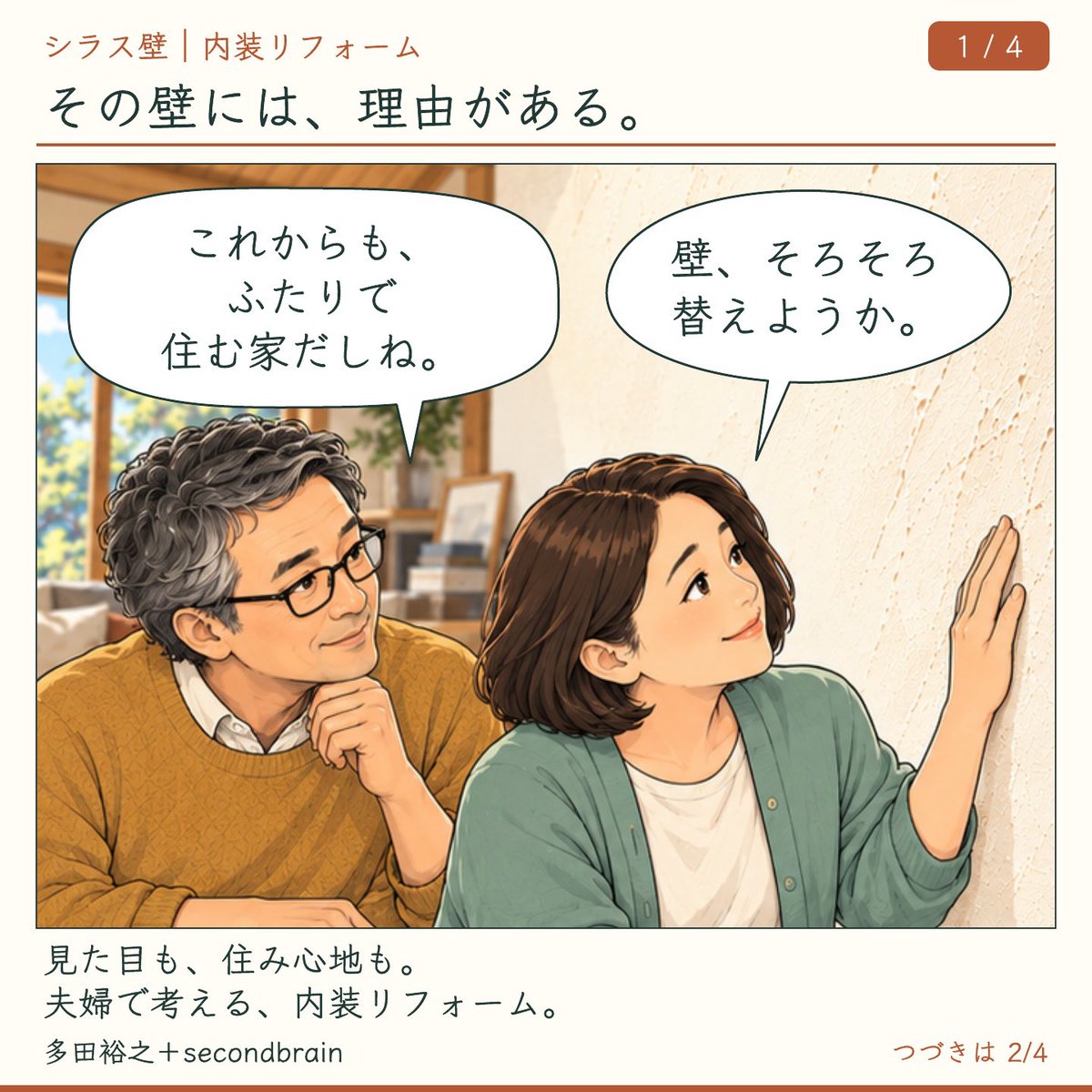 secondbrain_5 tweet picture
