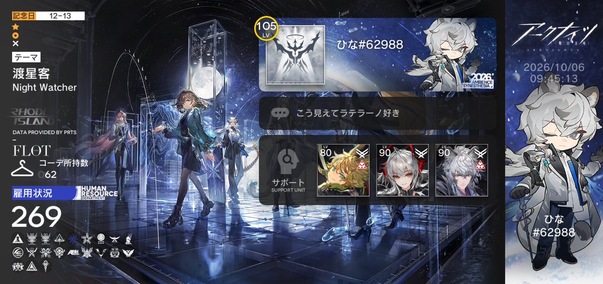 ___hiiinaaa's tweet photo. よろしくお願いします！
#アークナイツ戦友募集 
  #アークナイツ勢と繋がりたい https://t.co/KW8KoBT2Qa