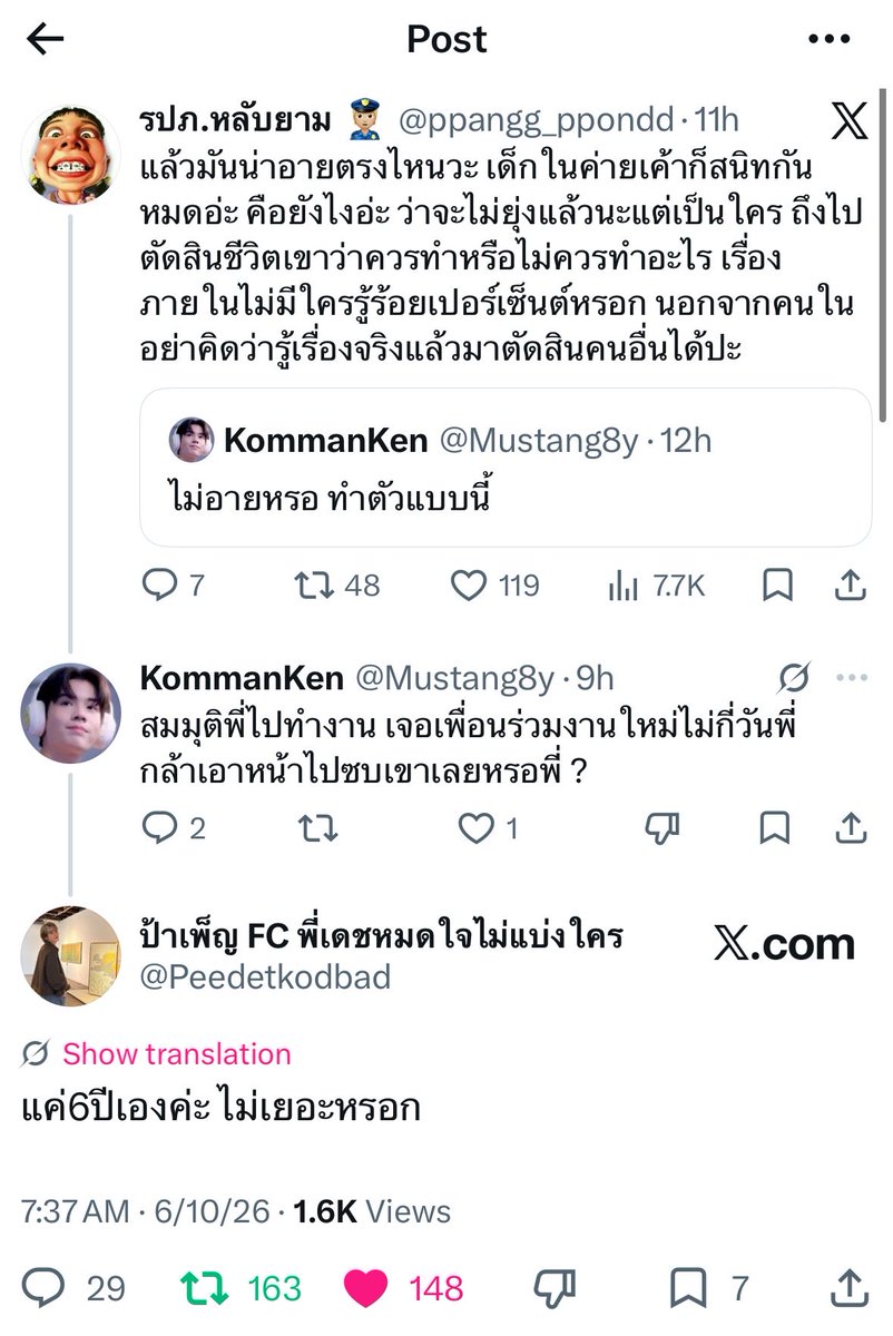Spkasibook's tweet photo. มึงรู้จักป้ากูน้อยไปแล้ว !!!!! https://t.co/DWEIqRgTq0