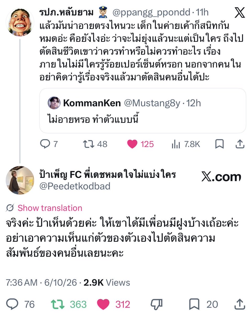 Spkasibook's tweet photo. มึงรู้จักป้ากูน้อยไปแล้ว !!!!! https://t.co/DWEIqRgTq0