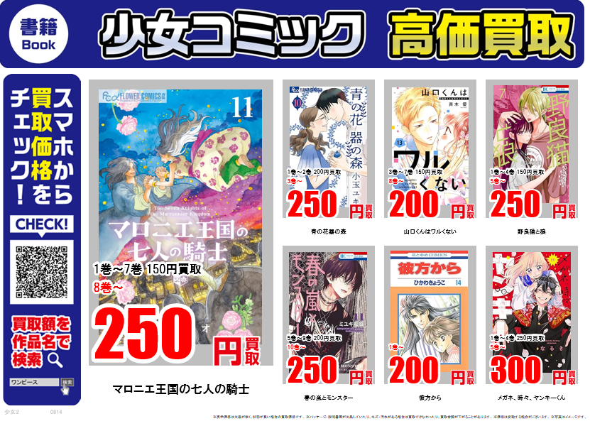 furu1tenpo's tweet photo. 少年・少女コミック ｜高価買取情報
 
古本市場では話題の少年コミック・少女コミックを高価買取中！
 
マリッジトキシン
 18巻～300円買取
黄泉のツガイ
 3巻～300円買取
うるわしの宵の月
 6巻～250円買取
 
買取価格はこちらで検索▼
https://t.co/CaZii7aybQ https://t.co/EV8O63s5G3